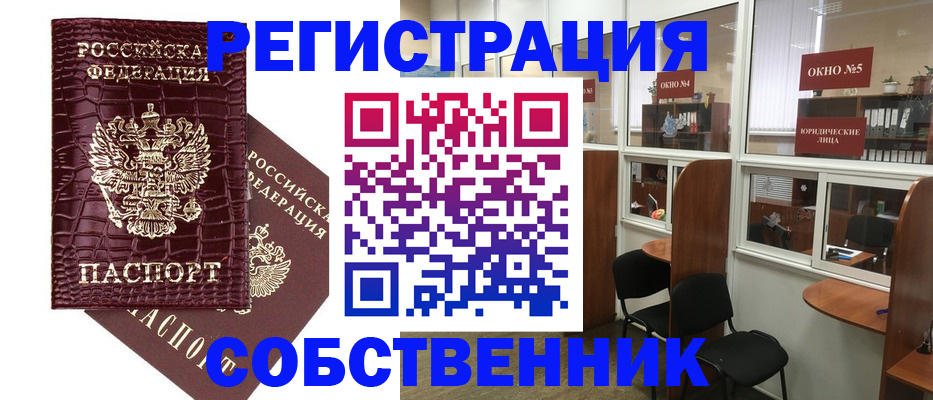 прописка ребенка в Кондопоге