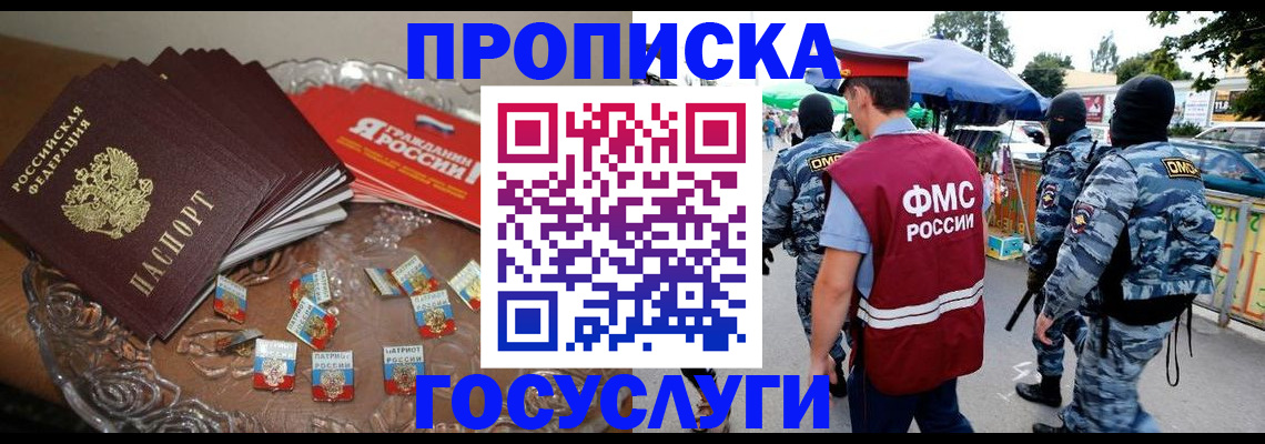 временная регистрация в Кондопоге