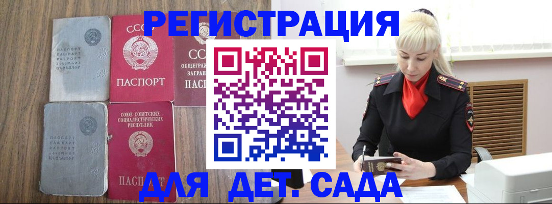 прописка для работы в Кондопоге