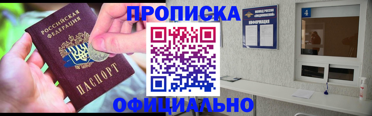 временная регистрация законно в Кондопоге