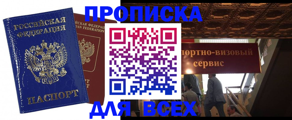 временная регистрация 2025 в Кондопоге