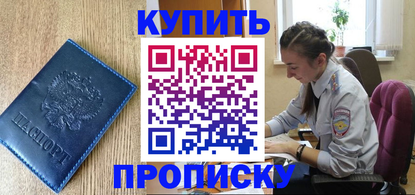 временная регистрация в квартире в Кондопоге