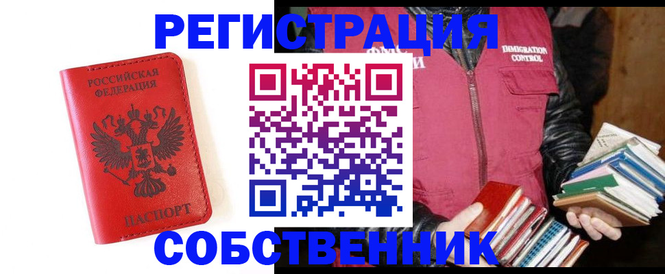 временная регистрация в квартире в Кондопоге
