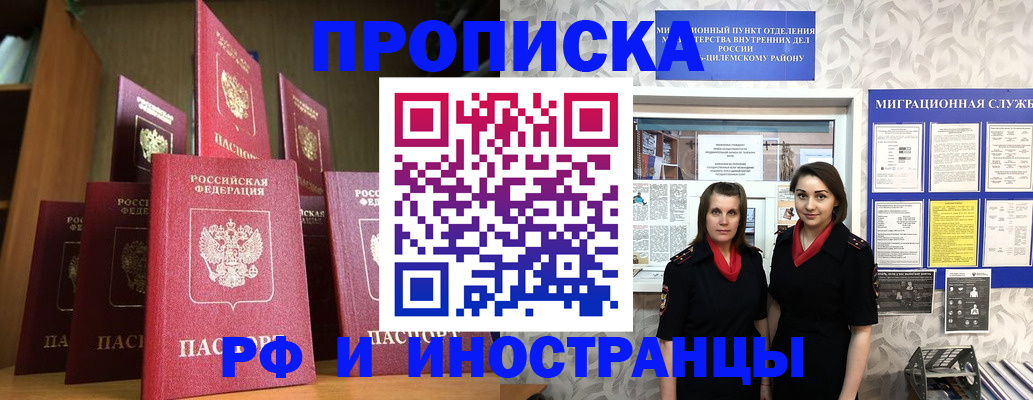 временная регистрация надежно в Кондопоге