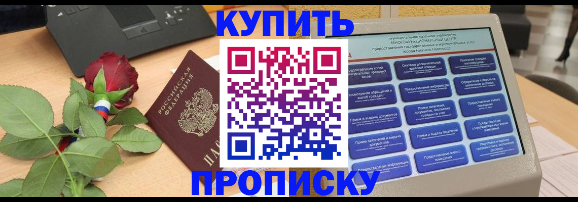 прописка в Кондопоге