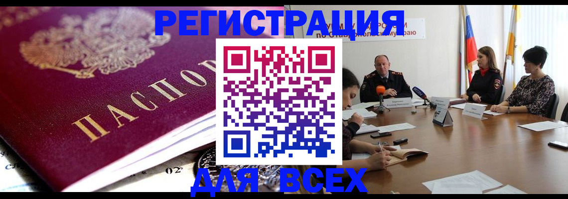 прописка ребенка в Кондопоге