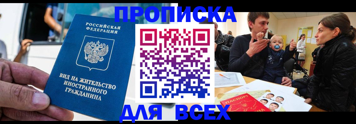 прописка регистрация в Кондопоге